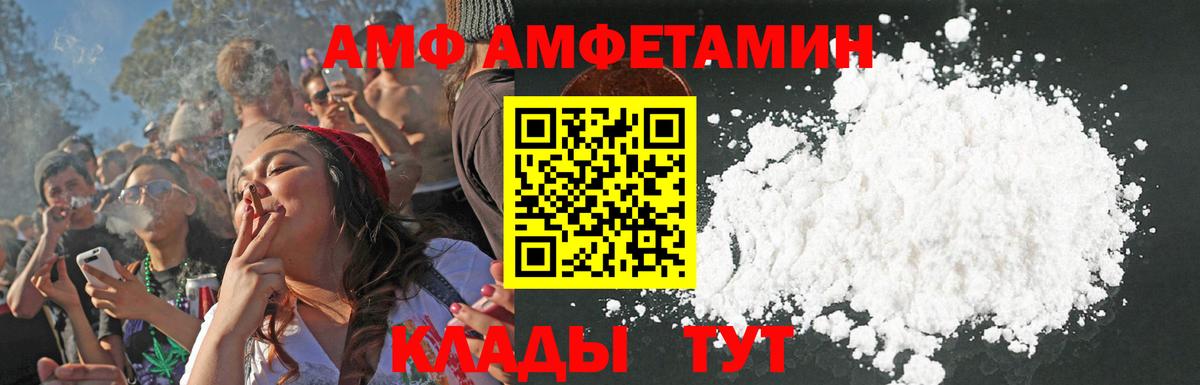 Amphetamine Розовый Клин