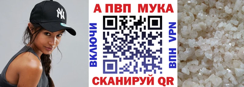 A PVP Соль Клин