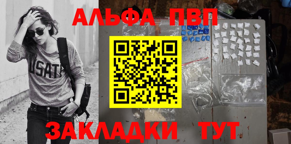 A PVP Соль  купить наркотики цена  А ПВП  Клин  Alpha PVP VHQ  А ПВП крисы CK 