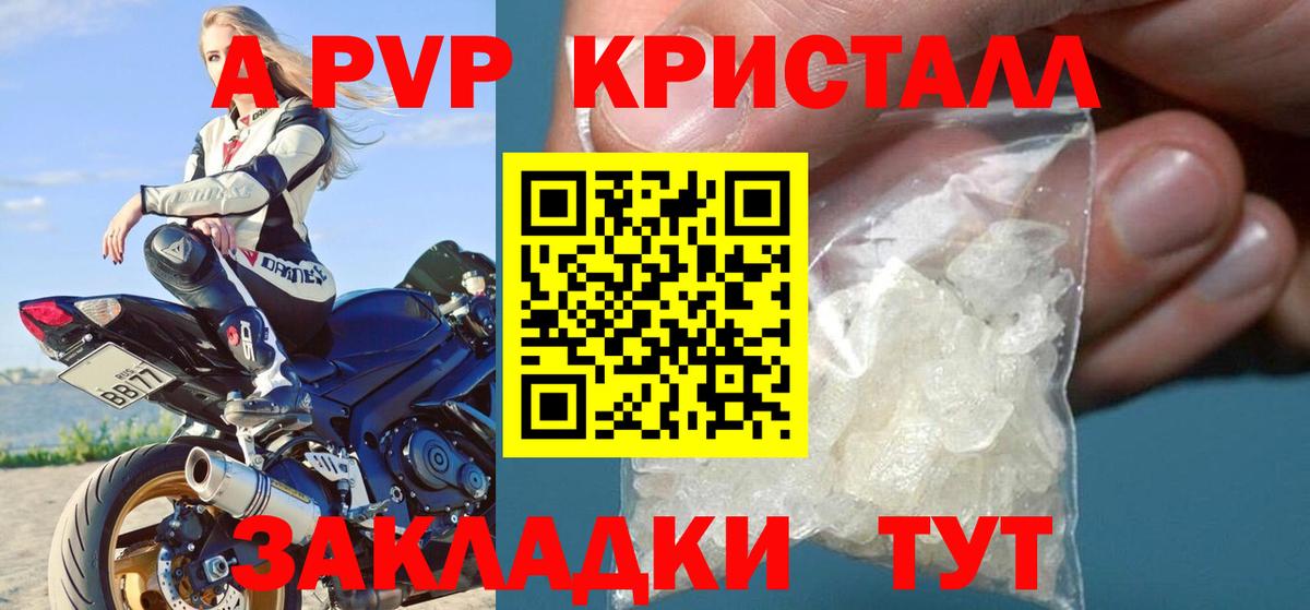 Alfa_PVP мука Клин