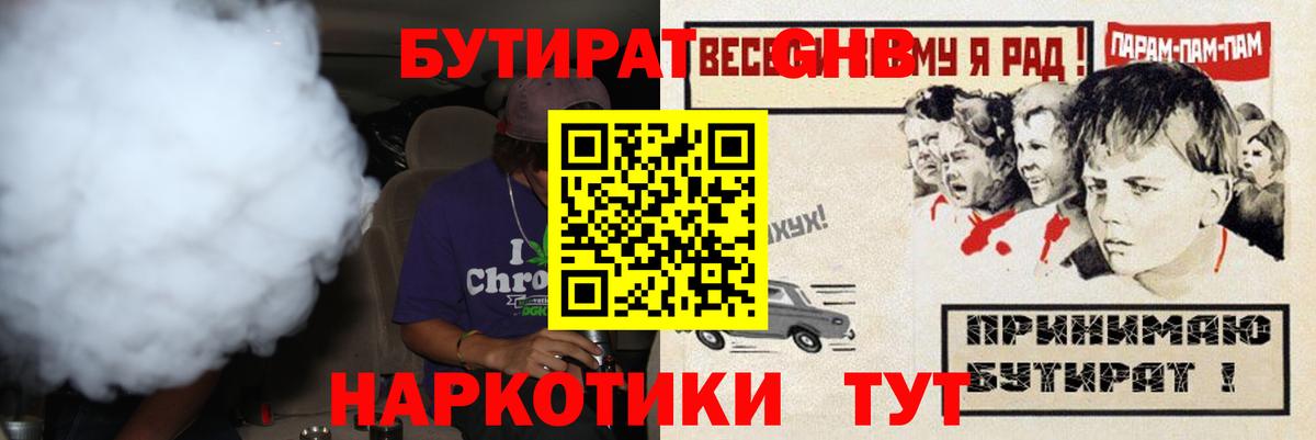 Бутират 99% Клин