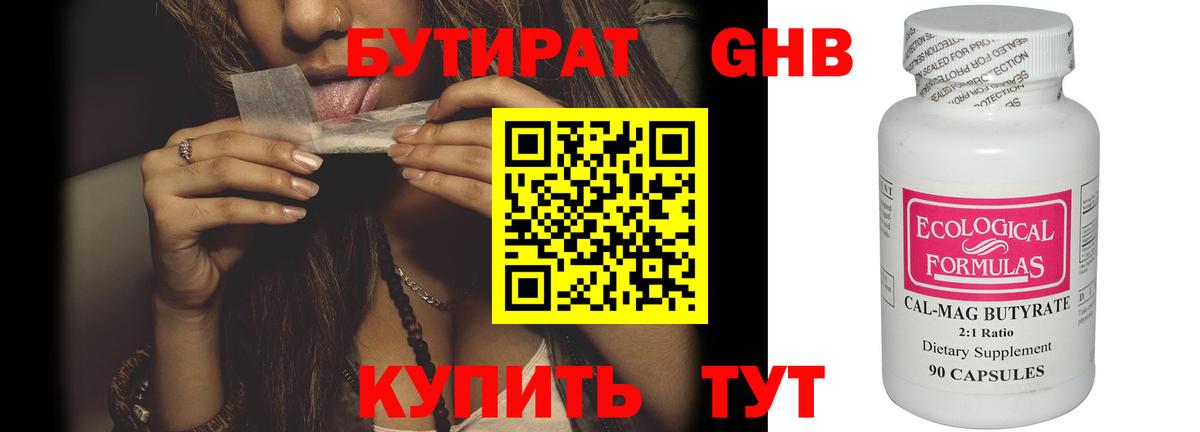 Бутират буратино  Вход с VPN  БУТИРАТ  Клин 