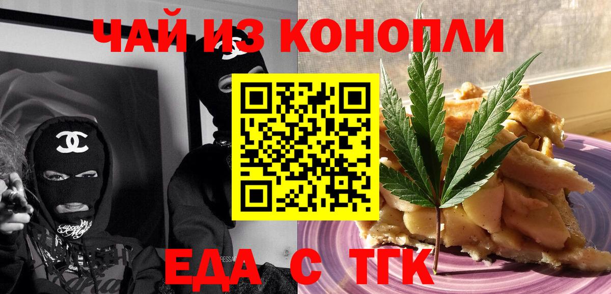 Cannafood конопля Клин