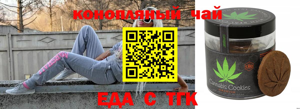 Клин  Еда ТГК конопля  Вход с VPN 