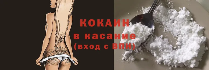 Cocaine 97%  shop состав  Клин  omg tor 