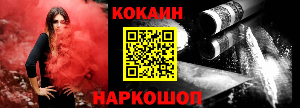 Кокаин 99%  Клин  КОКАИН Колумбийский 