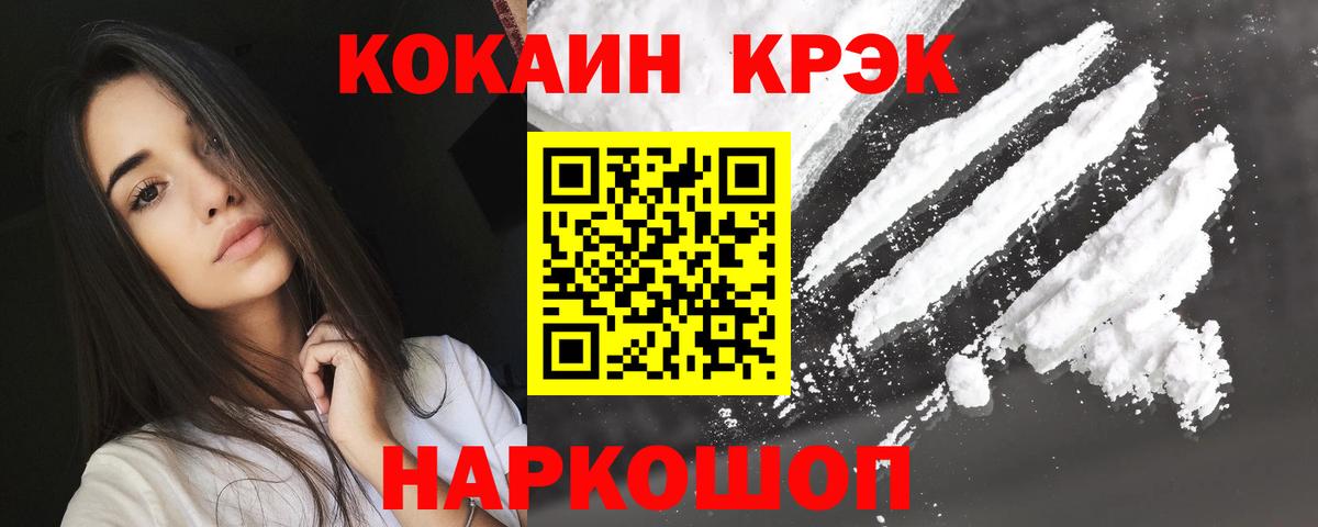 Cocaine Fish Scale  Вход с VPN  Клин  КОКАИН Columbia 