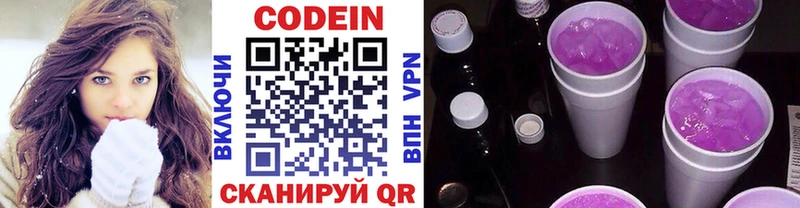 Кодеиновый сироп Lean Purple Drank купить сайты Клин