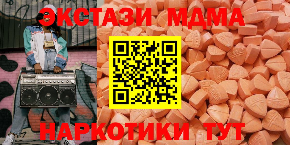 Клин  наркошоп  Вход с VPN  Экстази Cube  Ecstasy XTC 