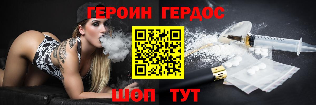 Клин  ГЕРОИН гречка  Вход с VPN 