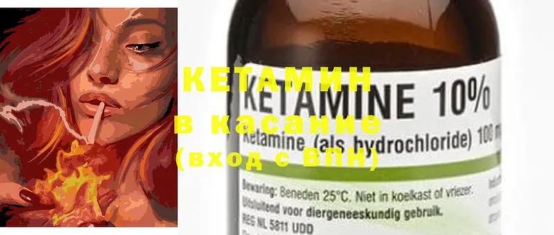 Кетамин ketamine  omg как войти  Клин 