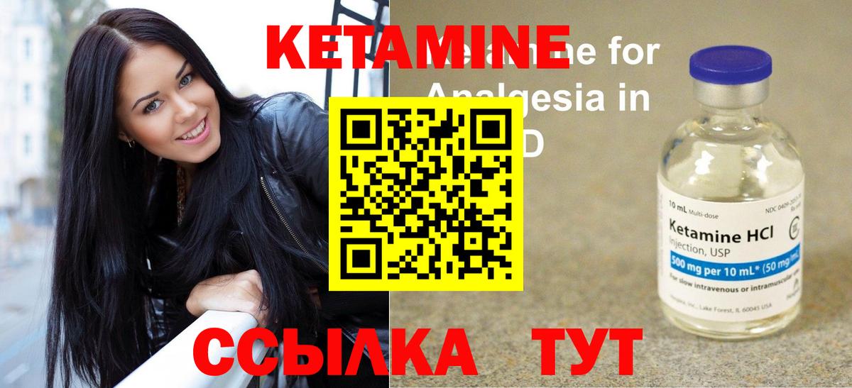 Кетамин ketamine  Вход с VPN  Клин  КЕТАМИН VHQ 