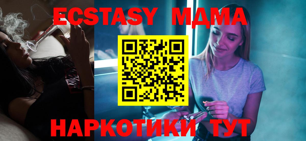 МДМА молли  Вход с VPN  МДМА crystal  МДМА  Клин 