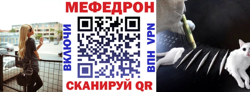 Мефедрон кристаллы Клин