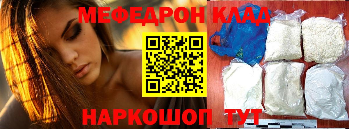 Мефедрон мука Клин