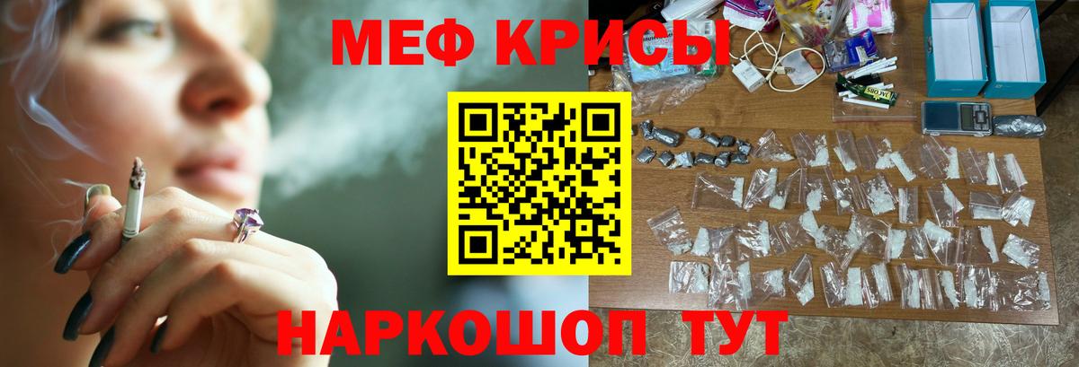 Клин  МЯУ-МЯУ мука  Меф мяу мяу  МЯУ-МЯУ  Вход с VPN 