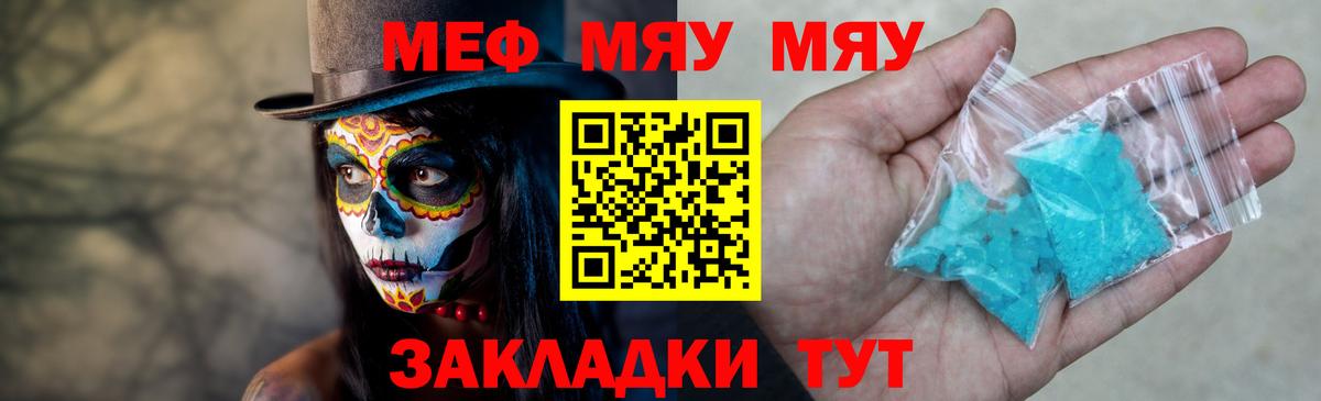 Мефедрон VHQ  Меф  ссылка на мегу вход  Клин  МЕФ 