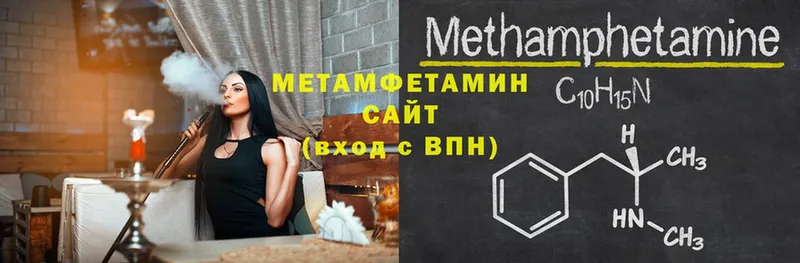 Метамфетамин винт  купить   Клин 