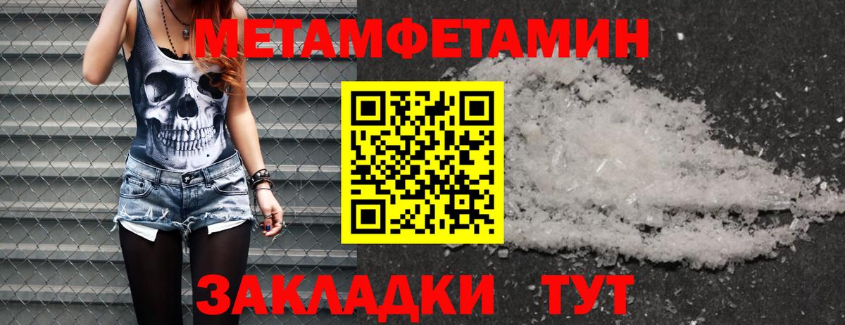 МЕТАМФЕТАМИН кристалл Клин