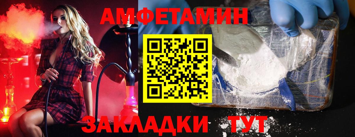 МЕТАМФЕТАМИН витя  Клин 