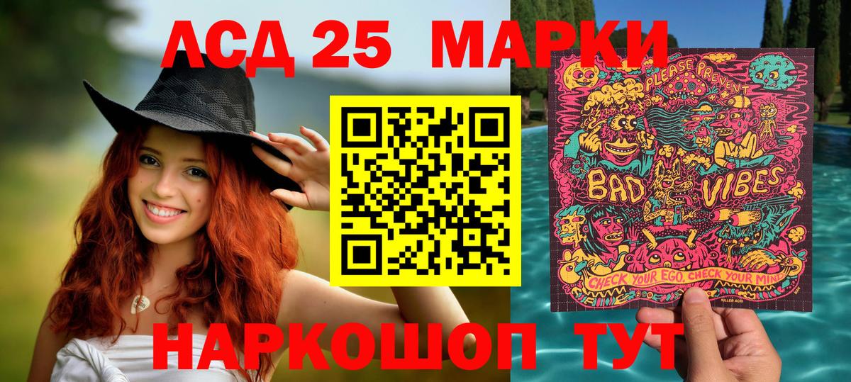 Марки 25I-NBOMe 1500мкг  Клин 