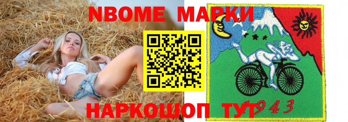 Марки N-bome 1500мкг  Марки N-bome 1500мкг  Вход с VPN  Клин 