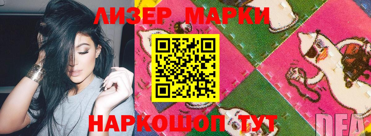 Марки N-bome 1,8мг Клин