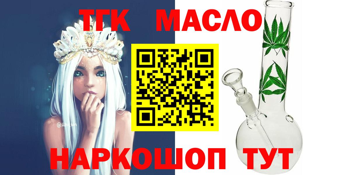 Дистиллят ТГК вейп с тгк Клин