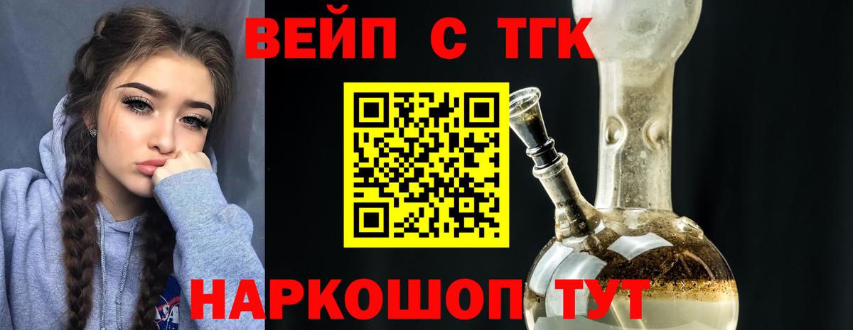 ТГК THC oil  ТГК вейп  продажа наркотиков  Клин 