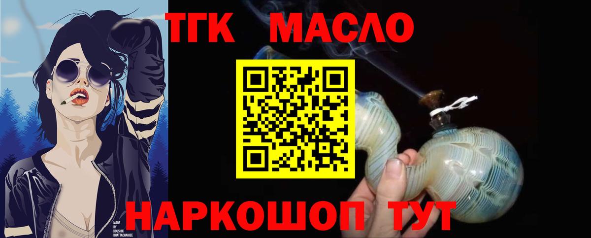 ТГК Wax Клин