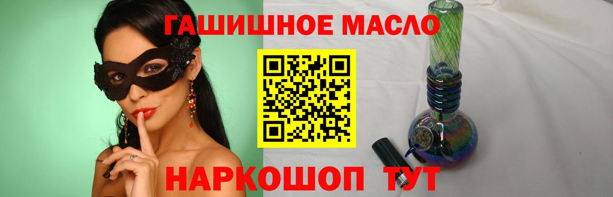 Дистиллят ТГК концентрат  ТГК жижа  Вход с VPN  Клин 